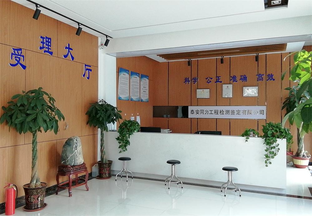 建設(shè)工程檢測(cè)、鑒定、加固、設(shè)計(jì)、施工一站式服務(wù)！